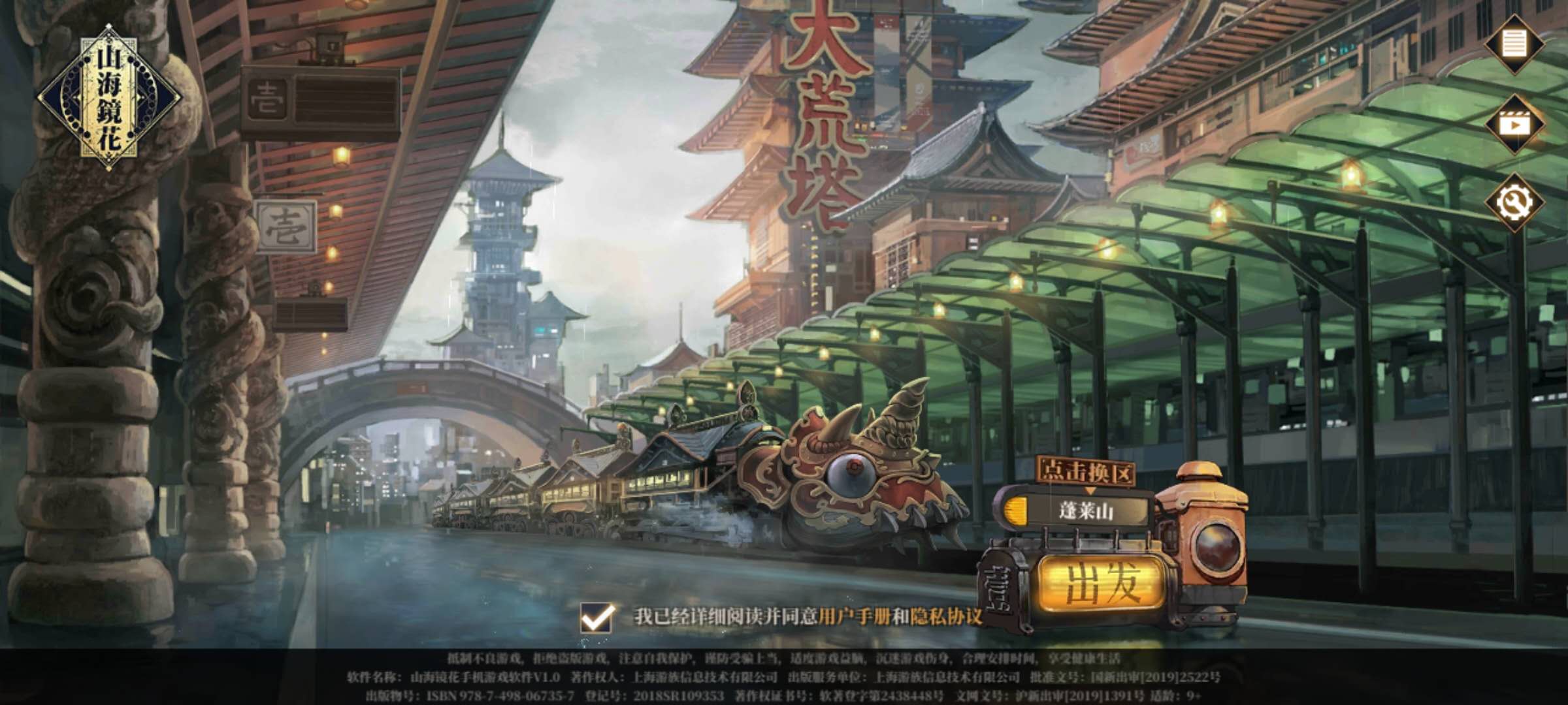 阴阳师@对刚阴阳师？山海镜花开服第一天崩溃：首日只开3小时，补偿120抽