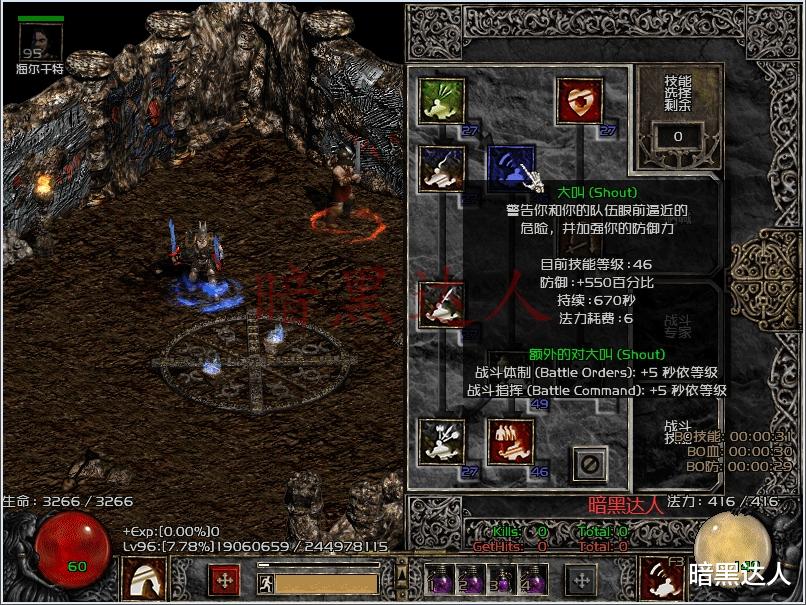 暗黑破坏神|暗黑2圣骑士几万防御并非开挂，如此搭配铁人称号岂是白叫？