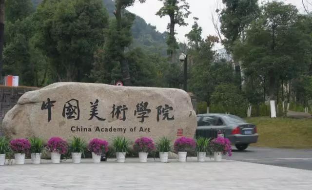 专业课▲艺术生如何抉择？是选艺术类专业院校还是综合类非艺术院校呢？