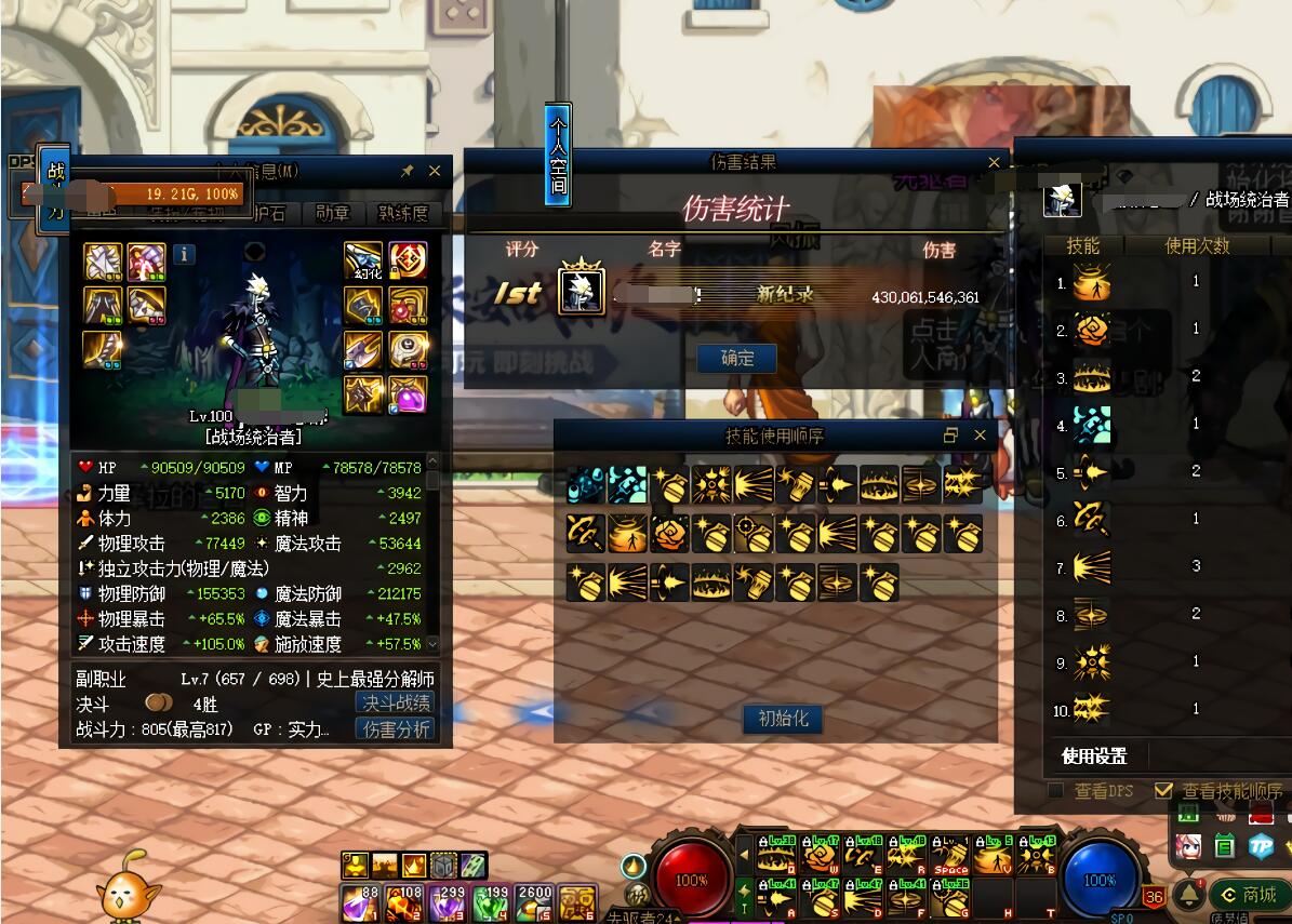 地下城与勇士|DNF：历代幻神盘点，她12年前强到惊动官方，如今穿军神777都没伤害