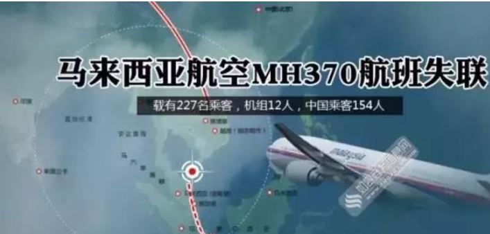 回看馬航MH370事故，60多位芯片專傢喪生，誰才是真正的兇手？-圖2
