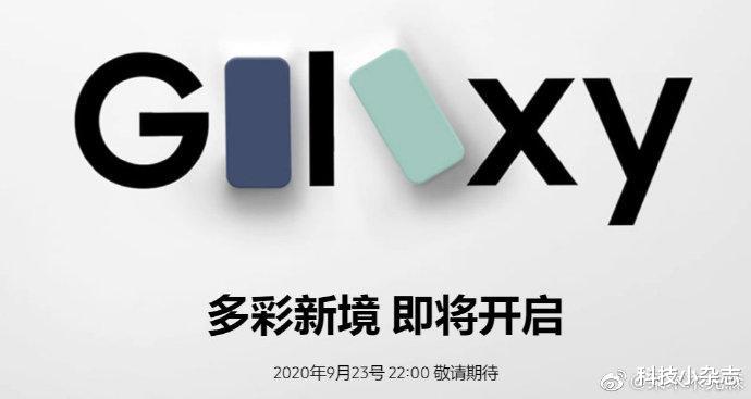 三星galaxy s20|疑似三星Galaxy S20 FE价格提前泄漏!或成爆款新机