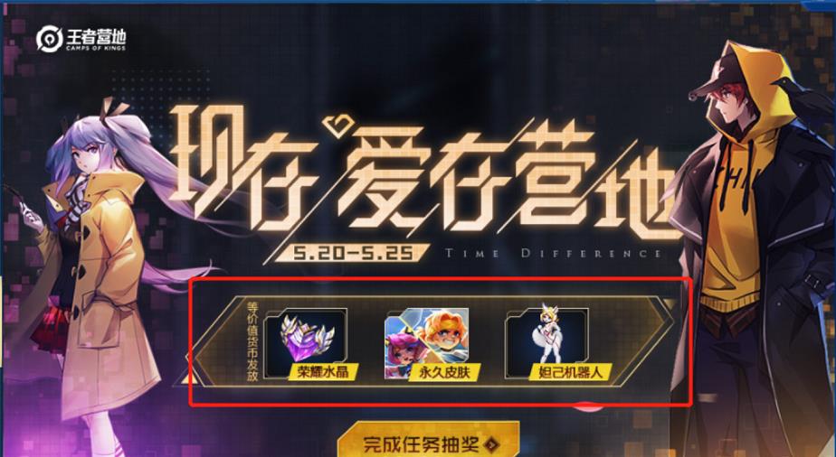 「」25日体验服更新，新英雄即将登录，皮肤水晶二选一