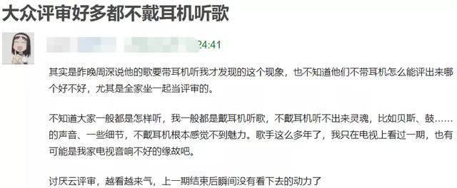 『歌手』《歌手》收视率暴跌 花花出场就下降 难道都是内幕操控