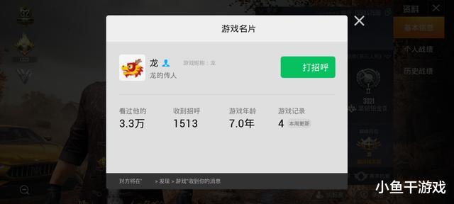 吃鸡游戏|“吃鸡”出现1名最“龙”的玩家,主页有10个龙,S1玩家开眼了!