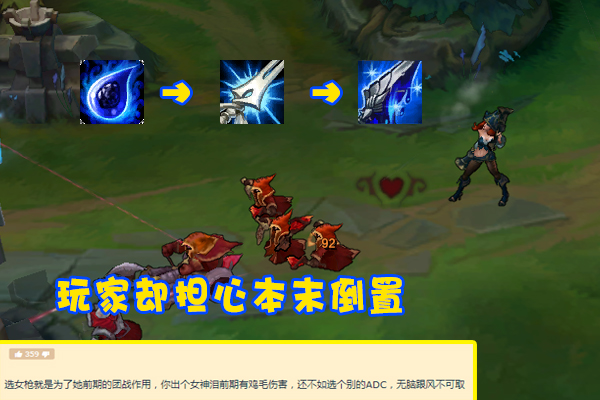 盲区|LOL女枪“最具争议”玩法,舍弃吸蓝刀幽梦胜率暴涨,玩家陷入知识盲区