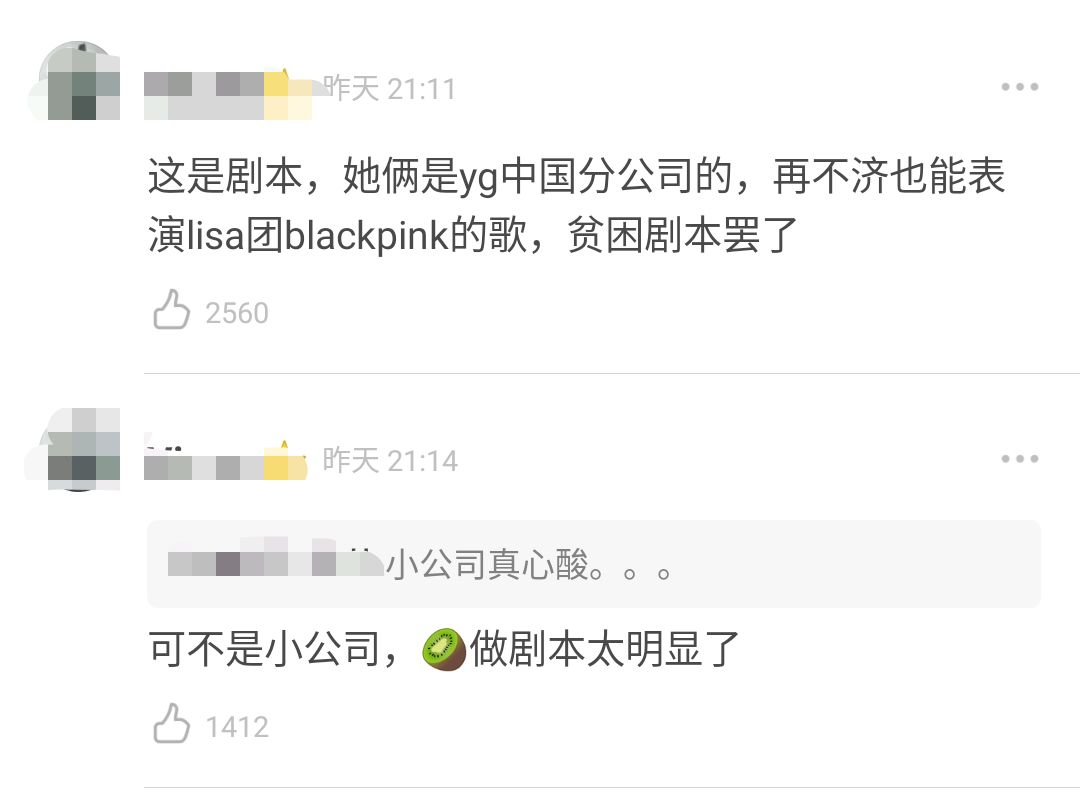 魏辰@剧本太假？韩国顶级娱乐公司在中国“哭穷”，20万都付不起？