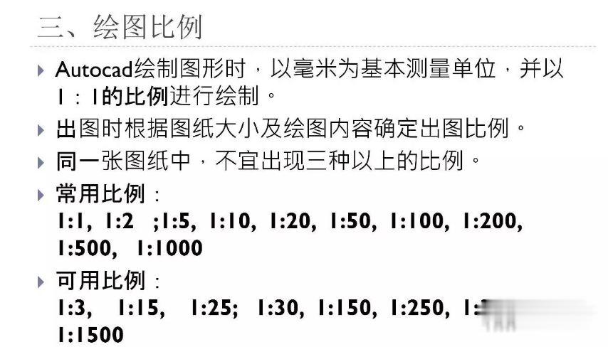 |CAD制图规范方案实例