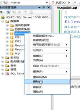 数据库|SQL Server——删除数据库