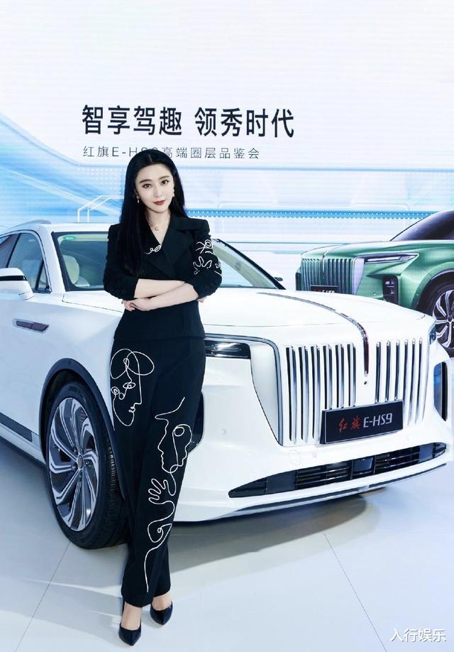 范冰冰|范冰冰为复出碰瓷车展？红旗官方没邀请她，团队自导自演蹭热度