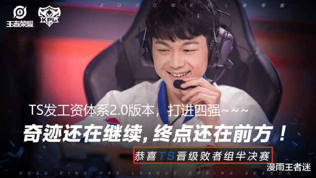 #ts电竞#TS发工资体系3.0版本曝光，发工资、发奖金不算啥，夺冠指日可待