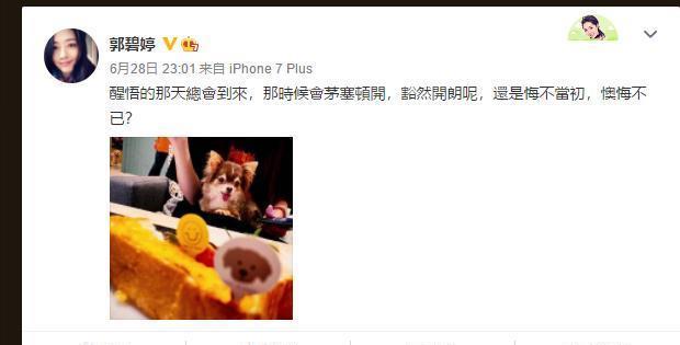 郭碧婷|确实要生了！郭碧婷终于跟老公团聚了！