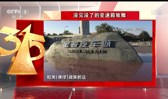 315晚会|央视315晚会曝光9大乱象 网友遇到的坑还远不止这些……