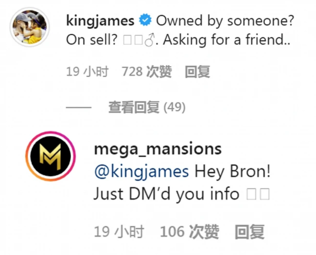 勒布朗·詹姆斯▲詹姆斯自曝想买豪宅？挂牌价高达5200万美元，一年场外收入的事情！