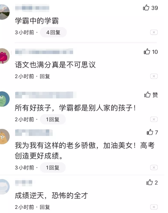 湛江|逆天了！中考生喜提927分，六科满分直接霸屏，学校出81万留人才