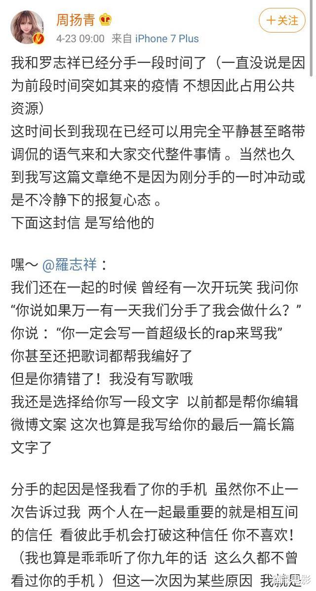 『周扬青』小猪前女友周扬青背景曝光，坐拥豪宅家世显赫，老爸还是军人出身