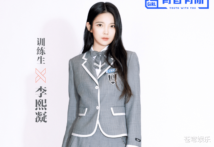 【青春有你第二季】《青你2》红了李熙凝后,又一训练生成赢家,刚淘汰就演大电影!