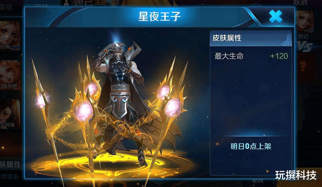 曹操|S21碎片商店再次更新！昼夜王子仅开胃菜，78碎片留给曹操！