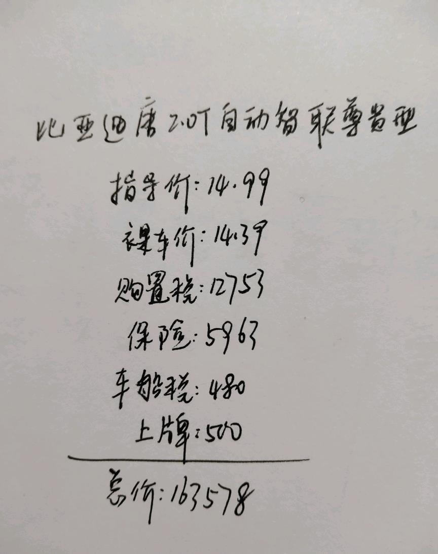 奥迪A3▲16.3万喜提比亚迪唐燃油版2.0T，车主：开起来有30万的档次感