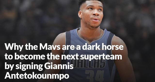 字母哥|独行侠又有一王炸引援?30+14超巨绝配东契奇!NBA要大结局了