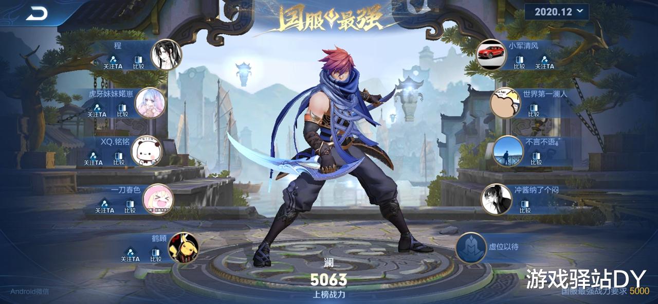 王者榮耀：瀾首日數據出爐，90%勝率登頂國服最強，出裝二選一 - PUA台灣