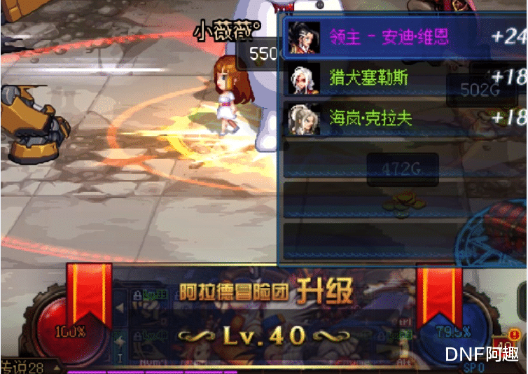 地下城与勇士|DNF冒险团升40级的时机到了,已经有神话的角色,深渊可以暂时放弃