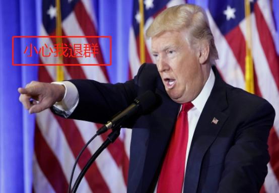 华为■美国又以“退群”威胁!矛头直指阿里,马云回击:我可不是软柿子