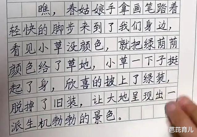 #作文#三年级学生写出“印刷体”,老师看后自愧不如:这字迹我给满分