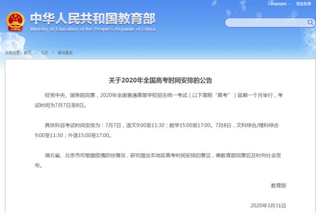 ：复读生多、开学推迟，学习受影响大，为何却说这届高考生是幸运的