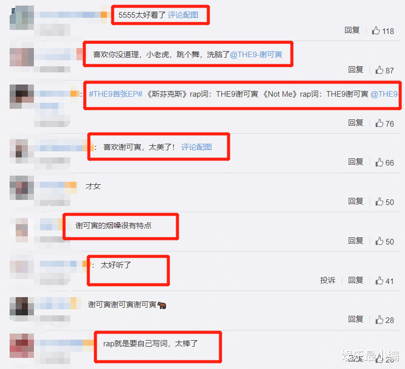 the nine|THE9官宣首张专辑，全员黑白造型超炫酷，我却在关注作词的成员