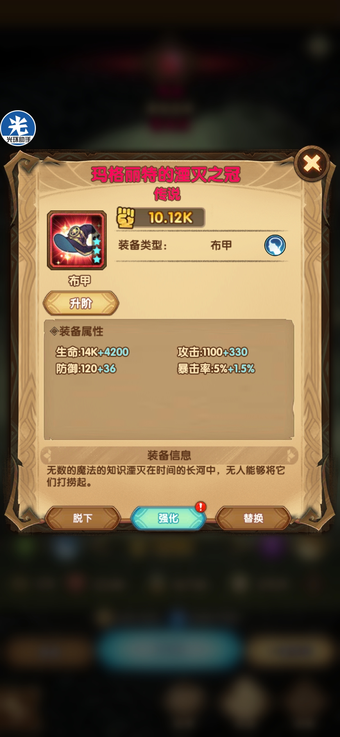 挂机▲剑与远征：为什么你推图进度不如别人，原来装备如此重要