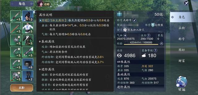 手机游戏|天涯明月刀手游：铸神令的使用与获取，洗练所隐藏的机制竟是这样