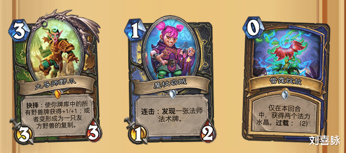 炉石传说|炉石传说：双职业联动即将开启，通灵学园还有哪些细节值得期待？