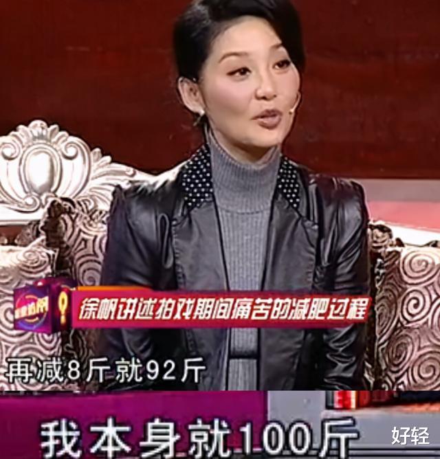 |徐帆，100斤体重再瘦8斤，减肥只靠1个字，却有6个方法！