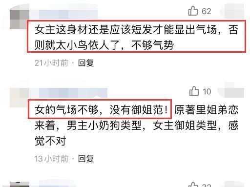 『梅长苏』《亲爱的2》胡一天、李一桐没有CP感？女主被嘲不大气，不符原著