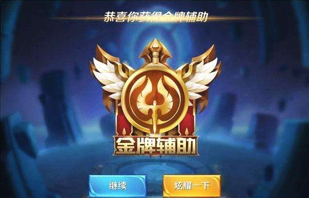 『王者荣耀』王者荣耀: 拿到金牌的条件原来这么简单,你离金牌也许就一步之遥!