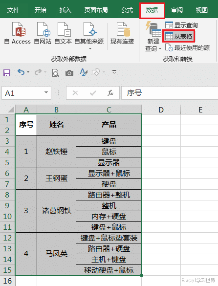 三星galaxy s20|Excel – 一对多查询有合并单元格的表格，诚心建议用PQ