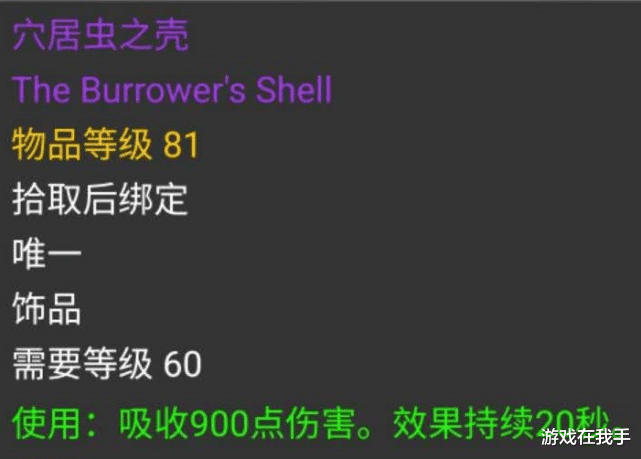 魔兽世界|魔兽世界怀旧服当初500g捡漏，所有职业羡慕，可惜职业限定！