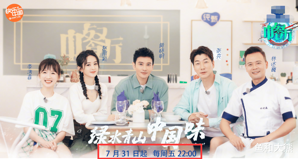 陈赫|《向往4》陈赫助阵收官，为何黄磊宋丹丹态度冷淡？原因过于真实