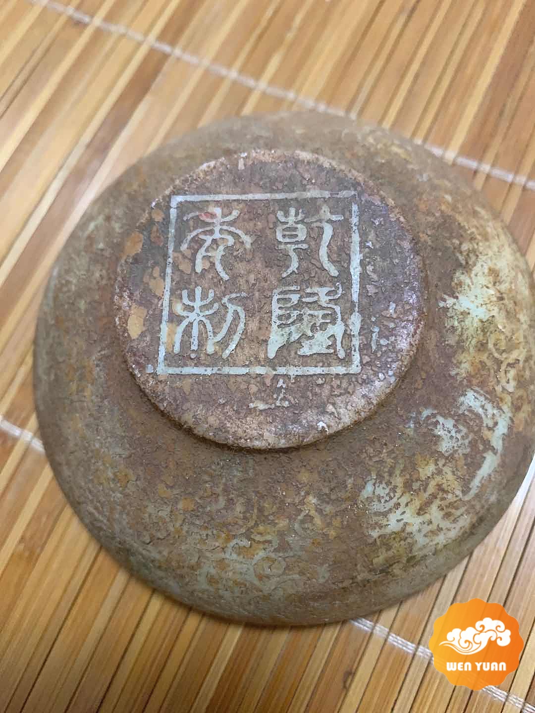 |乾隆孝粉玉碗