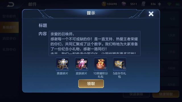 iOS|王者荣耀：IOS区出现异常bug，玩家集体炸锅，天美补偿荣耀水晶？