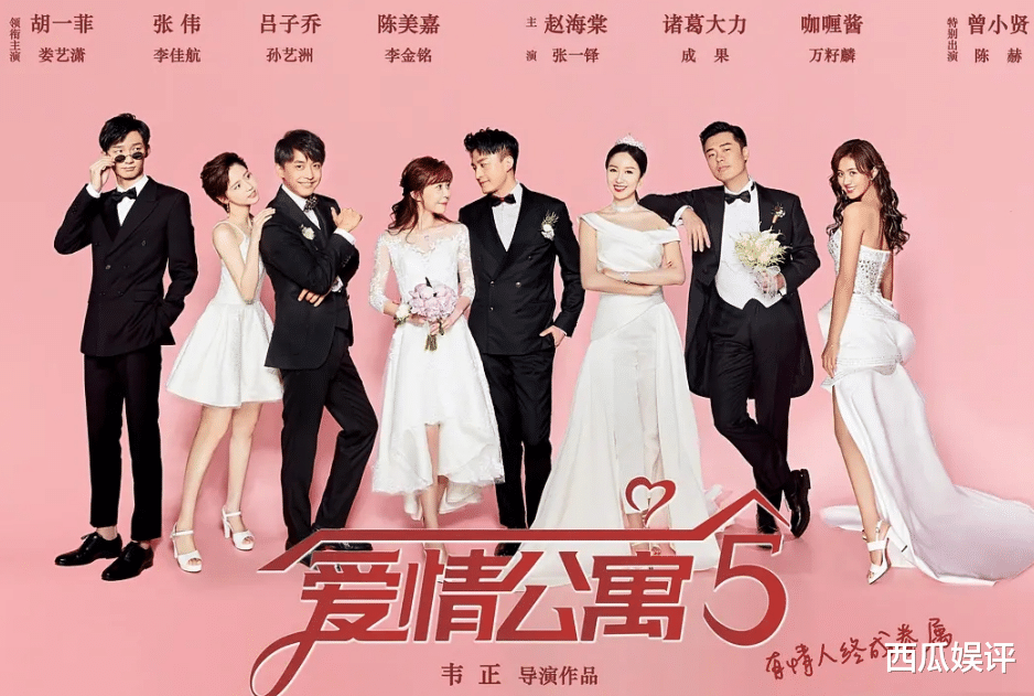 官宣|韦正导演新剧官宣，《爱情公寓》原班人马回归，确定不是姊妹篇？