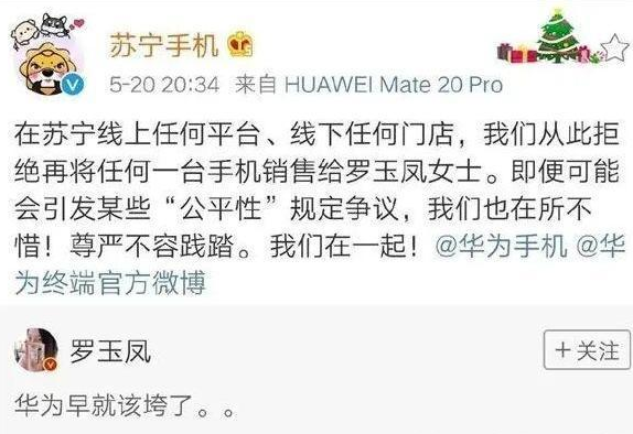 华为|华为风波不断，一年前在背后“捅刀子”的两个人，如今太美怎样了