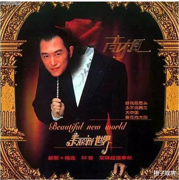 高枫|他唱《大中国》一夜爆红，34岁死在母亲怀中，遗作令人细思极恐