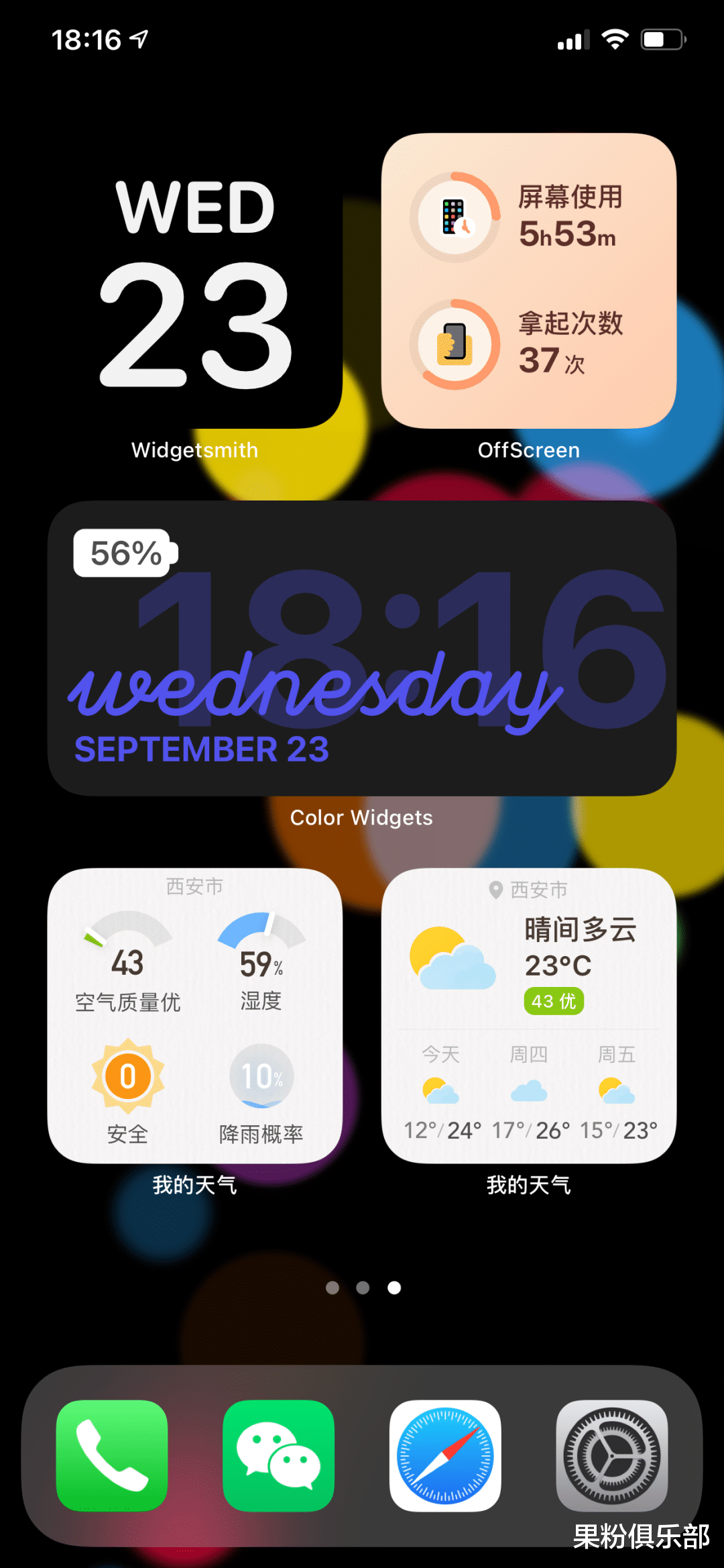 iOS14|这才是 iOS 14 最火的新功能