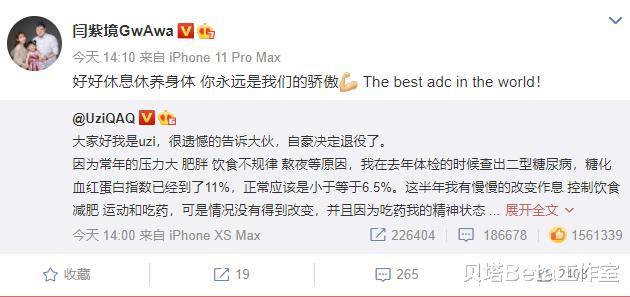 【Uzi】圈内人热议UZI退役！Ruler哭了，解说娃娃：你就是世界第一ADC