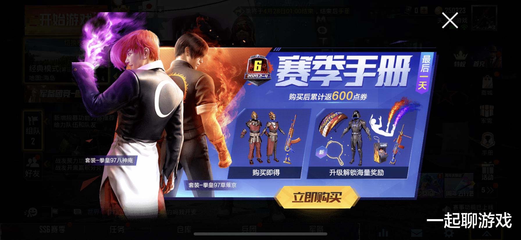 吃鸡游戏@“吃鸡”光子出尔反尔？4.27免费的AKM有猫腻，临时福利再加码！