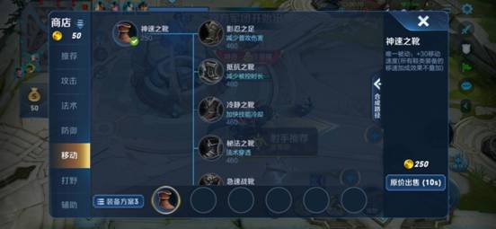 【打野】王者荣耀小知识：装备可原价卖掉，关掉这个设置，逃跑更简单