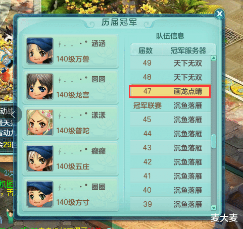 神武4|神武4曾经的最强战队,豪取八连冠,至今无人能超越