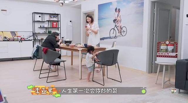 王祖蓝|王祖蓝爱妻滤镜碎裂，李亚男的这副表情，是对婚姻最大的讽刺